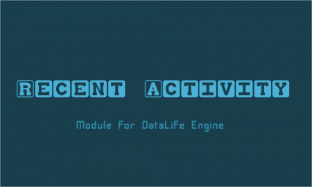 Модуль Recent Activity (Лента активности) 2.0 для