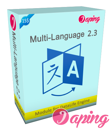 Модуль Multi-language 2.4 для DLE